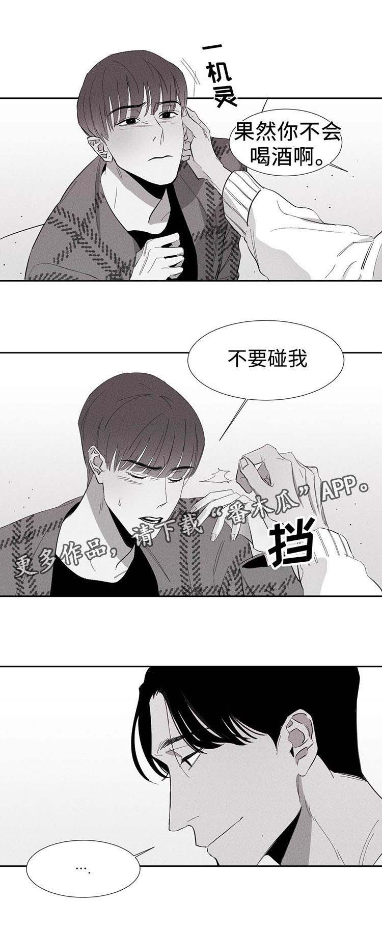 《归来重逢》漫画最新章节第4章：反悔免费下拉式在线观看章节第【2】张图片