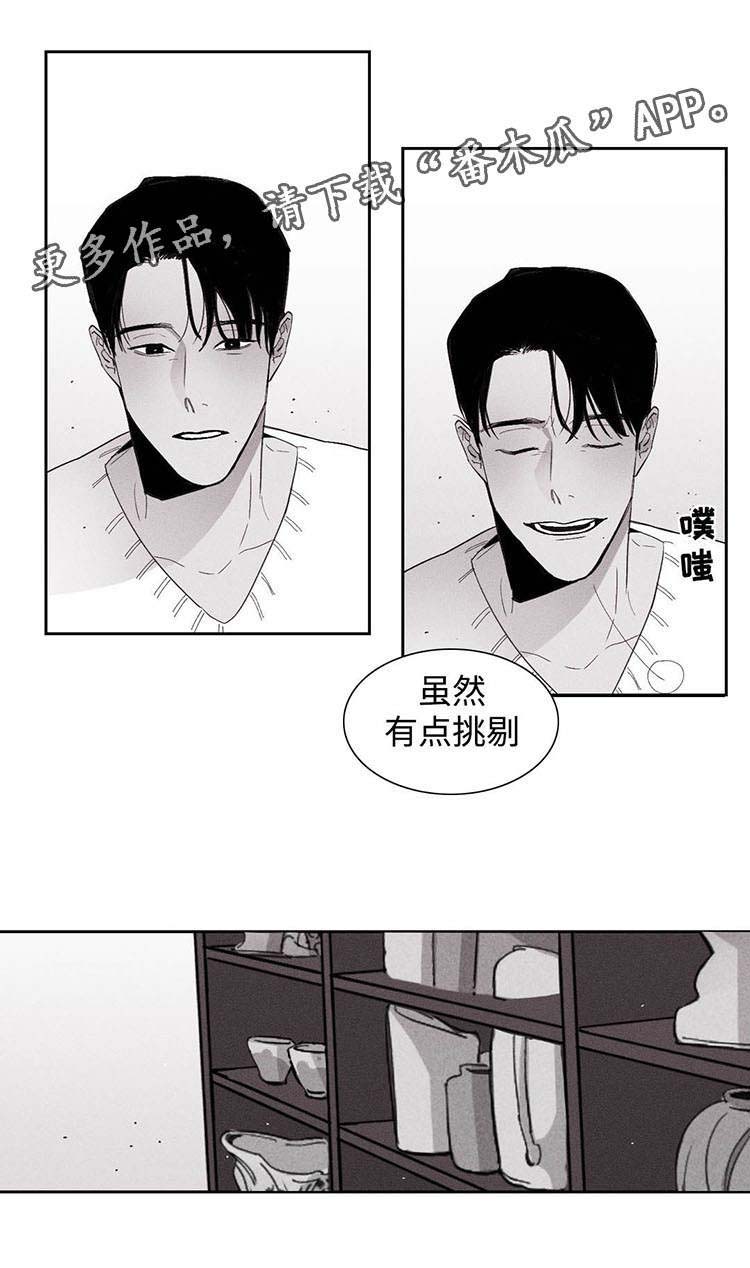 《归来重逢》漫画最新章节第4章：反悔免费下拉式在线观看章节第【16】张图片