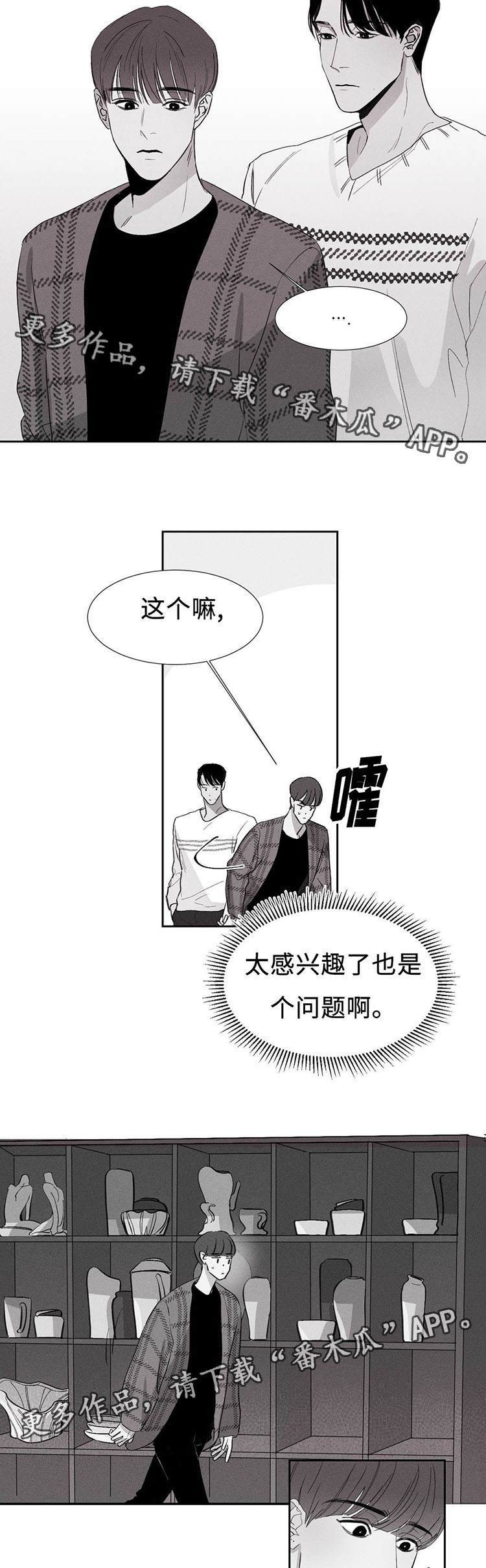 《归来重逢》漫画最新章节第4章：反悔免费下拉式在线观看章节第【14】张图片