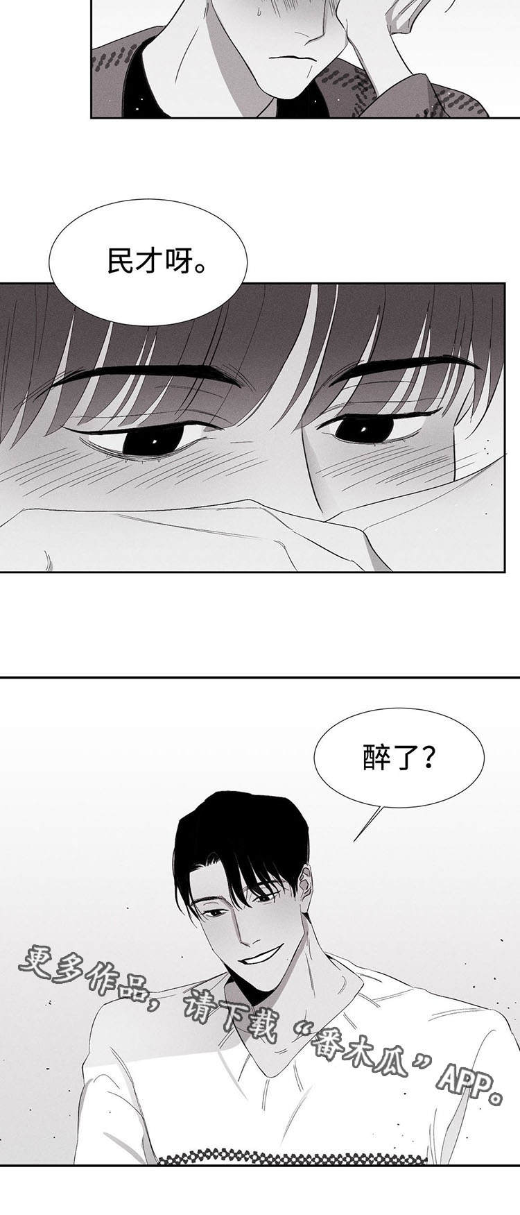 《归来重逢》漫画最新章节第4章：反悔免费下拉式在线观看章节第【3】张图片