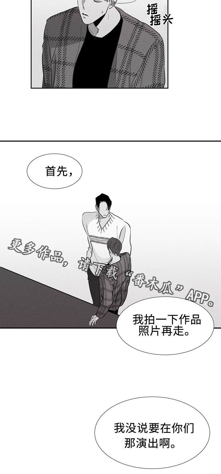 《归来重逢》漫画最新章节第4章：反悔免费下拉式在线观看章节第【7】张图片