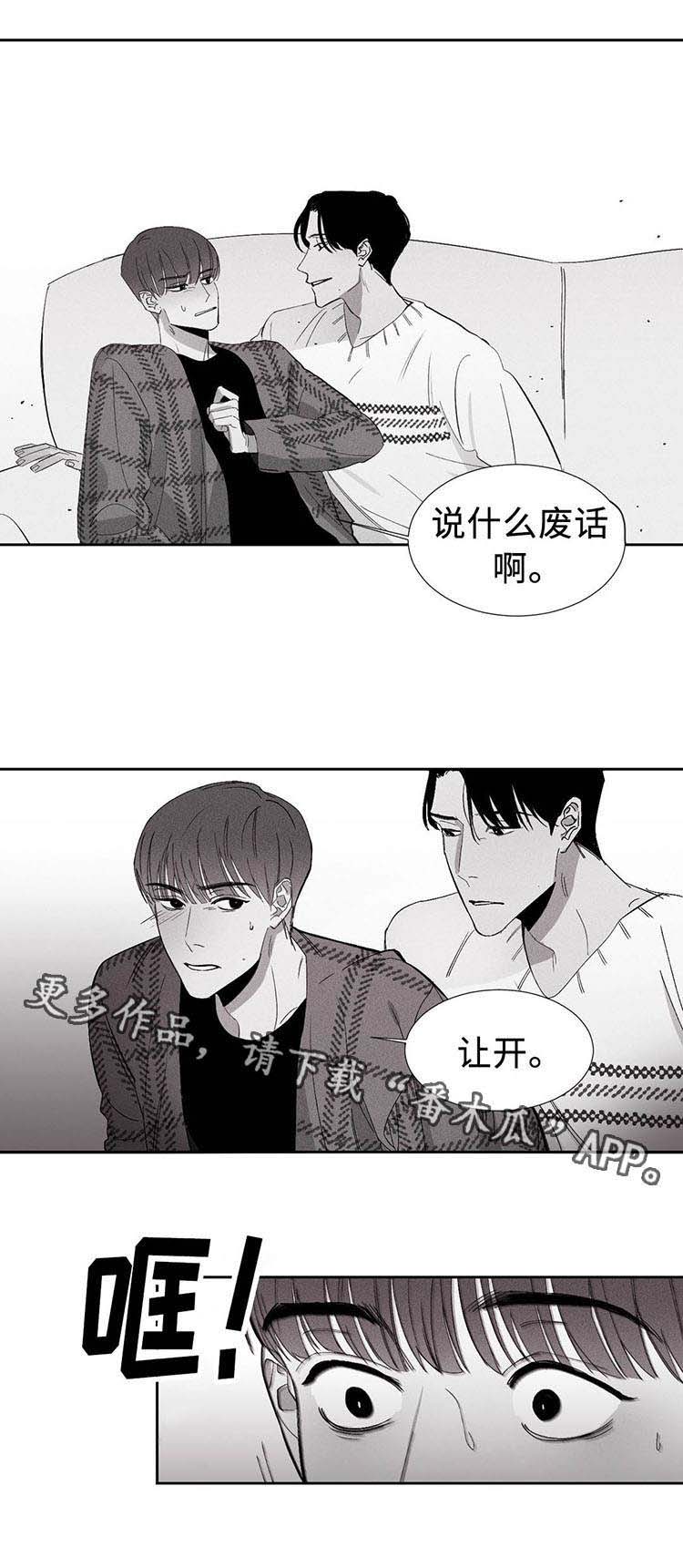 《归来重逢》漫画最新章节第4章：反悔免费下拉式在线观看章节第【1】张图片