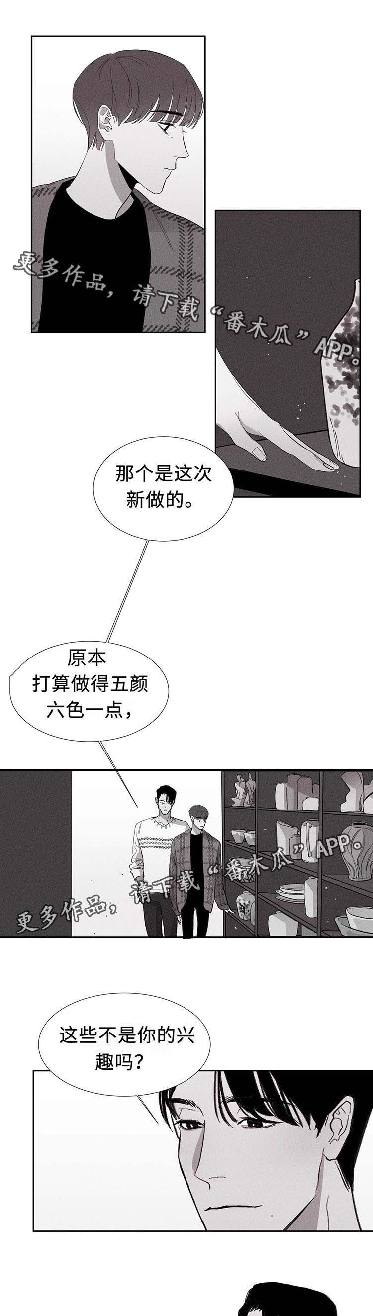 《归来重逢》漫画最新章节第4章：反悔免费下拉式在线观看章节第【15】张图片