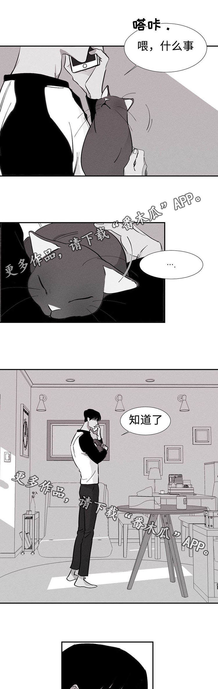 《归来重逢》漫画最新章节第5章：反抗免费下拉式在线观看章节第【6】张图片