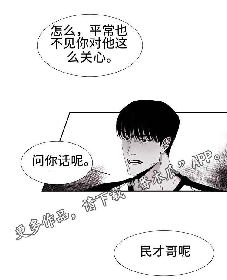 《归来重逢》漫画最新章节第5章：反抗免费下拉式在线观看章节第【1】张图片