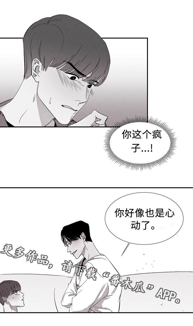 《归来重逢》漫画最新章节第5章：反抗免费下拉式在线观看章节第【13】张图片