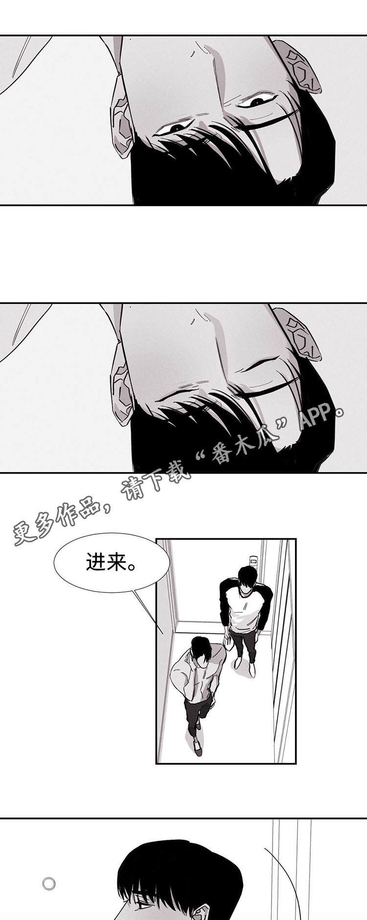 《归来重逢》漫画最新章节第5章：反抗免费下拉式在线观看章节第【3】张图片