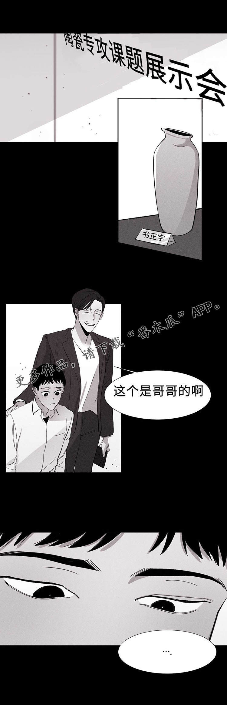 《归来重逢》漫画最新章节第6章：我想见他免费下拉式在线观看章节第【8】张图片