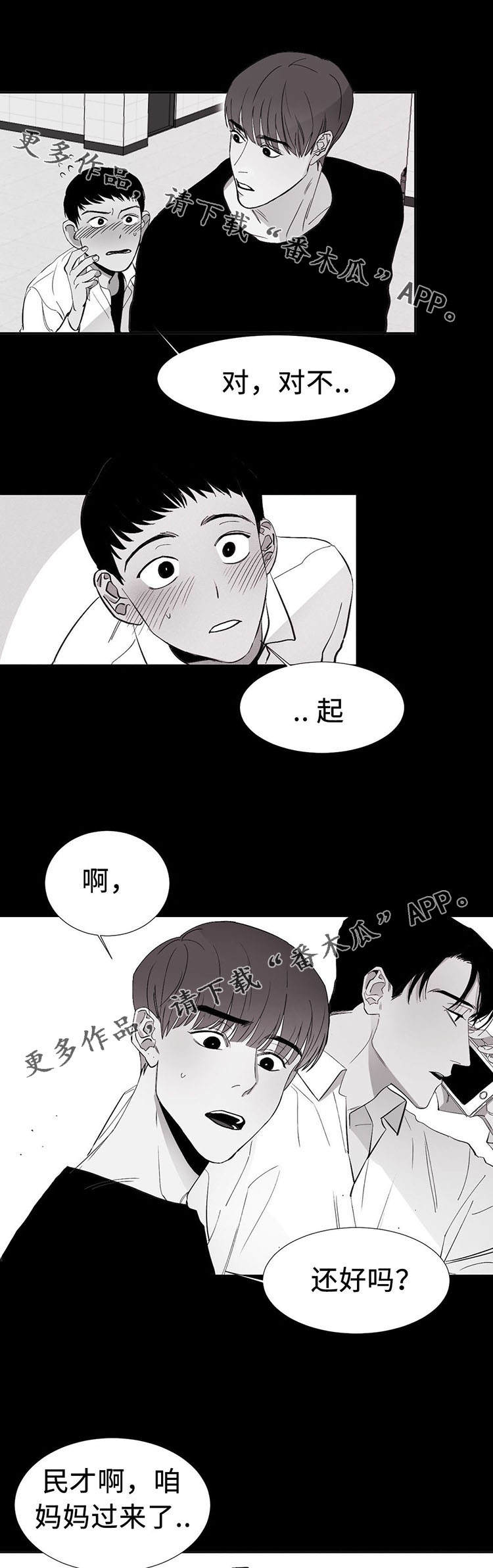 《归来重逢》漫画最新章节第6章：我想见他免费下拉式在线观看章节第【5】张图片