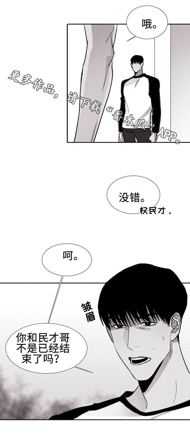 《归来重逢》漫画最新章节第6章：我想见他免费下拉式在线观看章节第【12】张图片