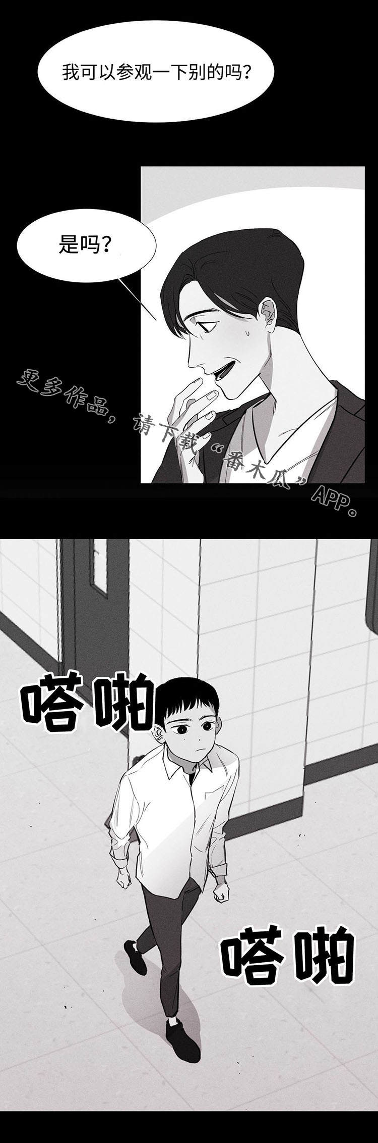 《归来重逢》漫画最新章节第6章：我想见他免费下拉式在线观看章节第【7】张图片