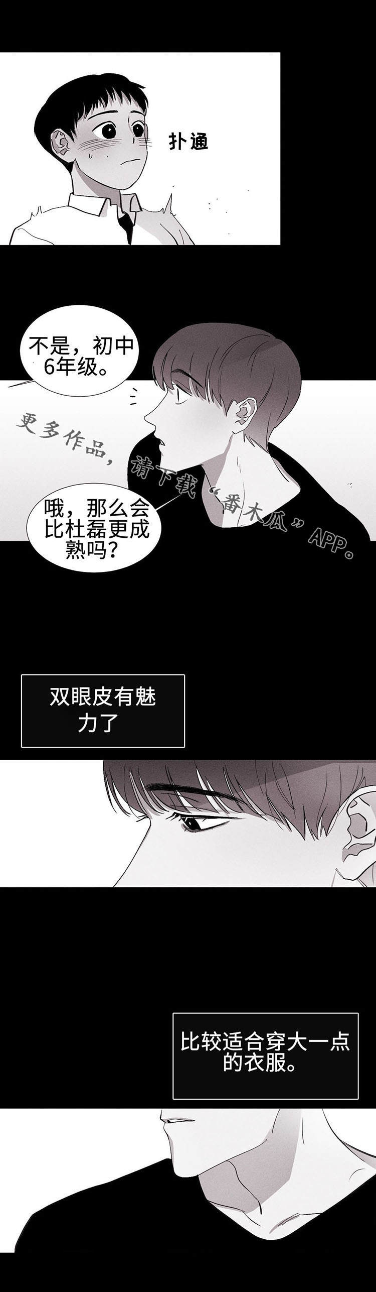 《归来重逢》漫画最新章节第6章：我想见他免费下拉式在线观看章节第【3】张图片