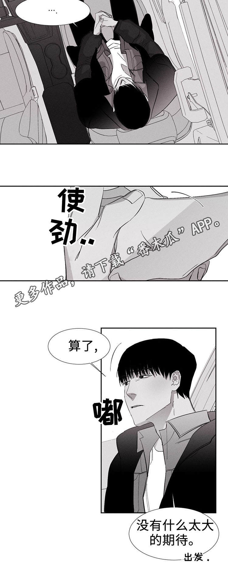 《归来重逢》漫画最新章节第8章：久别重逢免费下拉式在线观看章节第【5】张图片