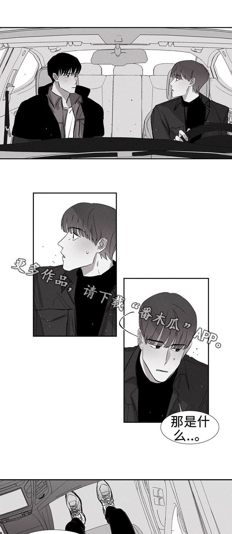 《归来重逢》漫画最新章节第8章：久别重逢免费下拉式在线观看章节第【6】张图片