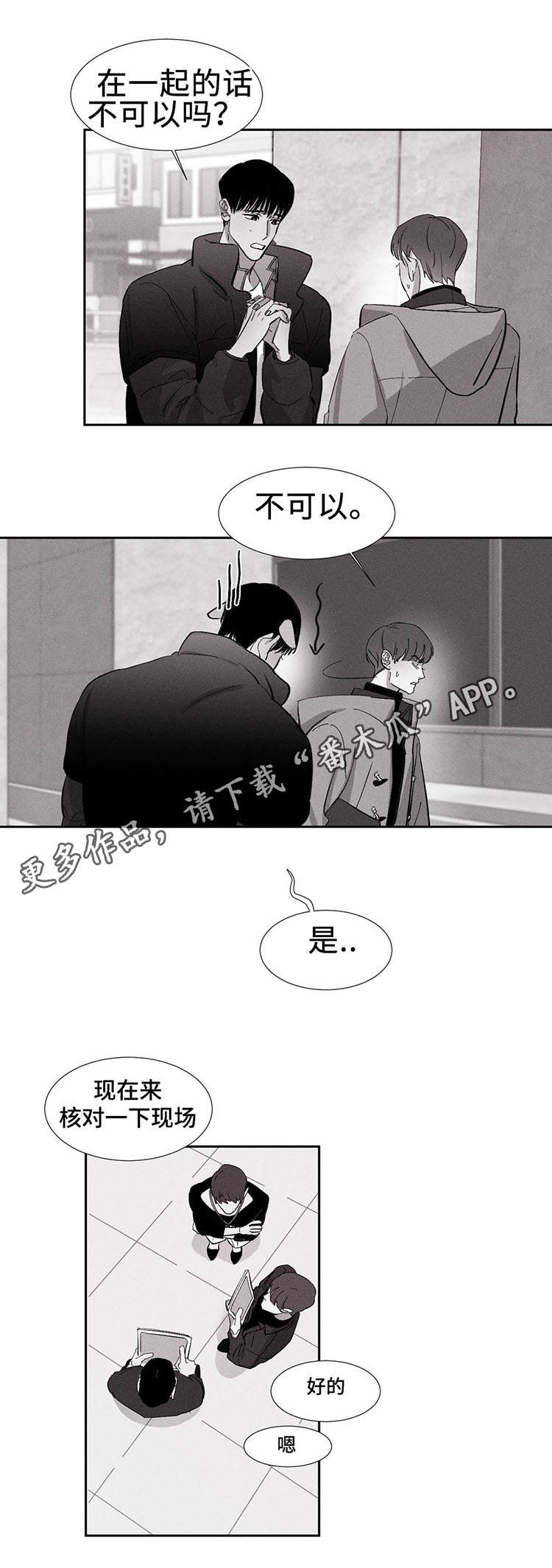 《归来重逢》漫画最新章节第8章：久别重逢免费下拉式在线观看章节第【1】张图片