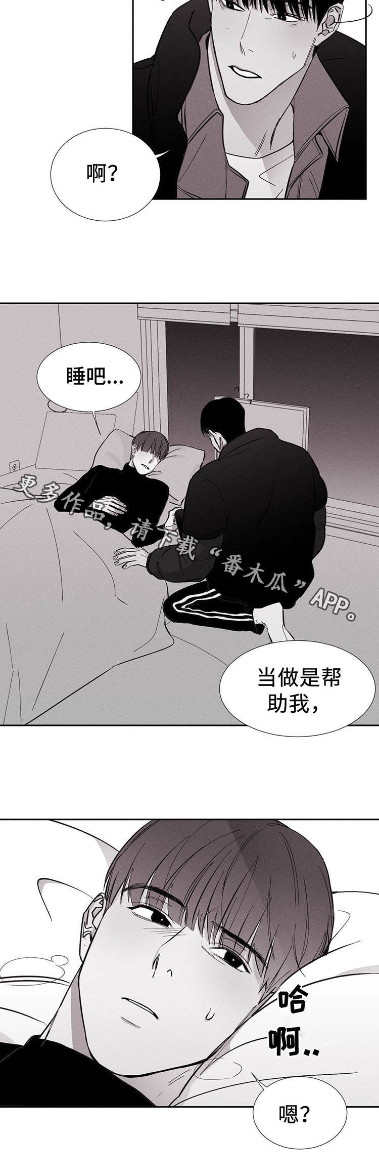 《归来重逢》漫画最新章节第10章：不讨厌免费下拉式在线观看章节第【9】张图片