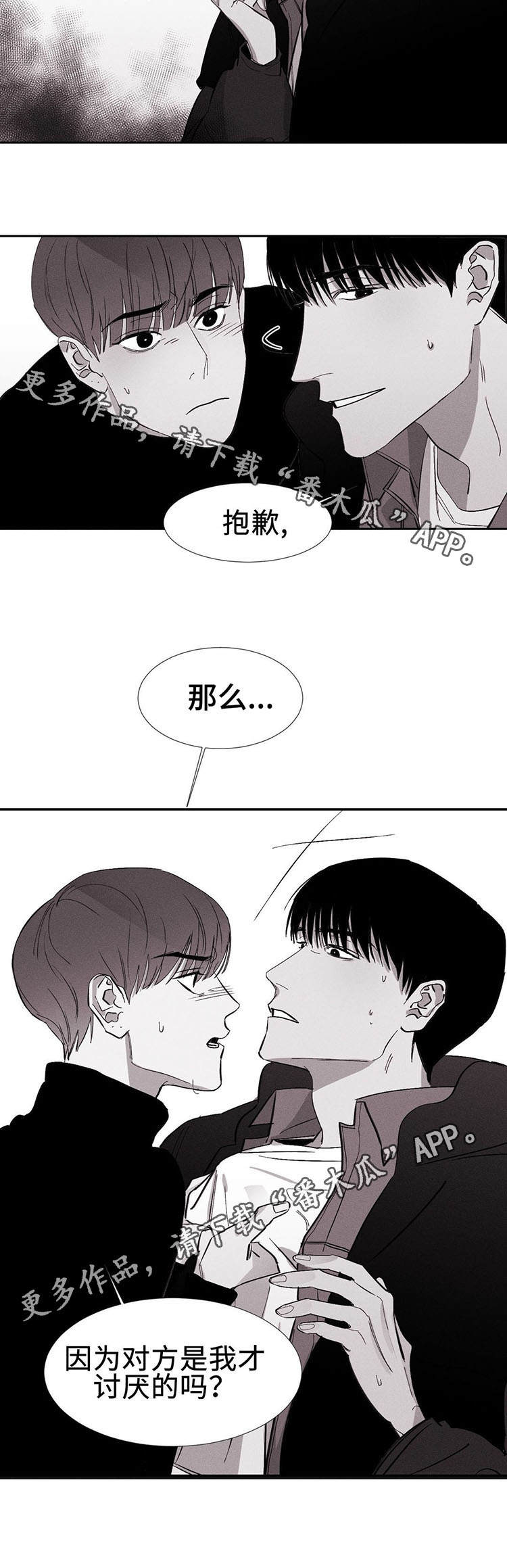 《归来重逢》漫画最新章节第10章：不讨厌免费下拉式在线观看章节第【7】张图片