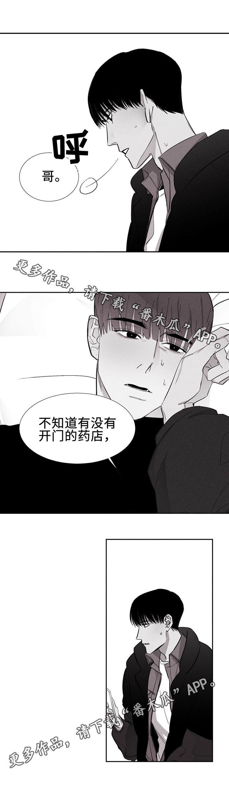 《归来重逢》漫画最新章节第10章：不讨厌免费下拉式在线观看章节第【12】张图片