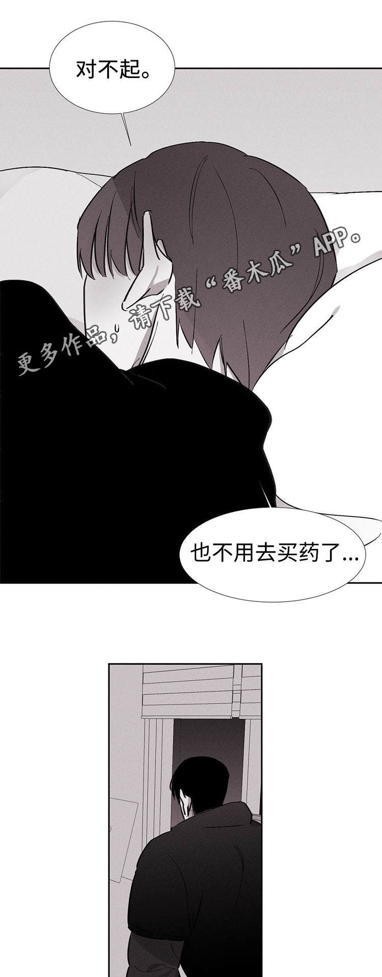 《归来重逢》漫画最新章节第10章：不讨厌免费下拉式在线观看章节第【5】张图片