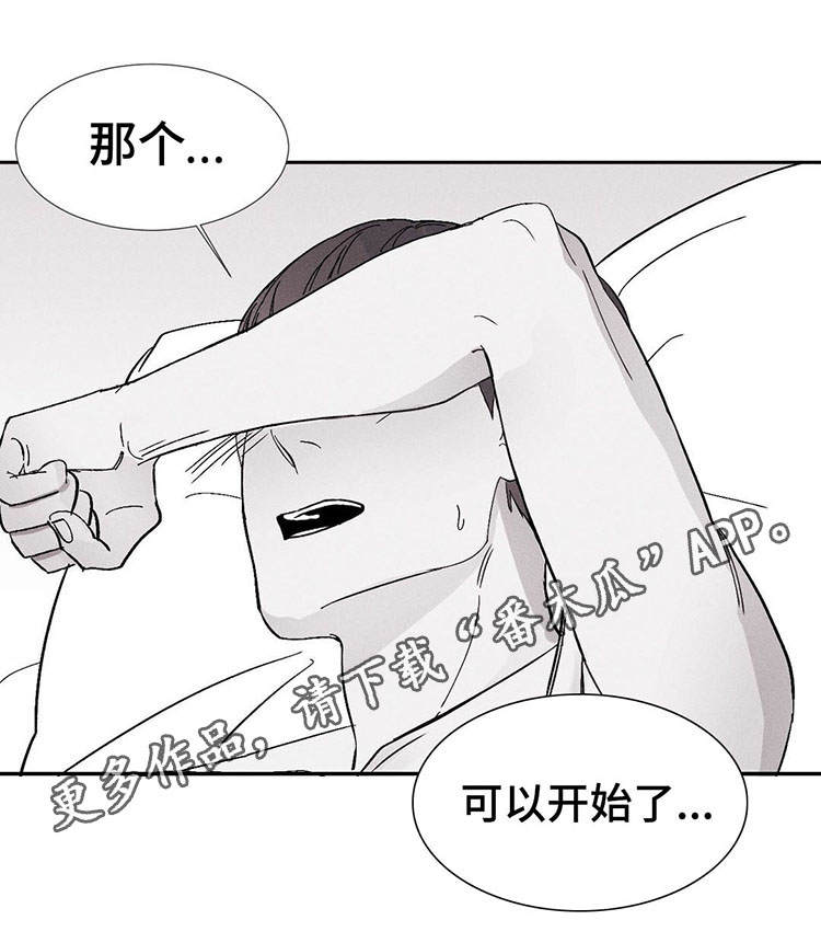 《归来重逢》漫画最新章节第11章：开始吧免费下拉式在线观看章节第【9】张图片