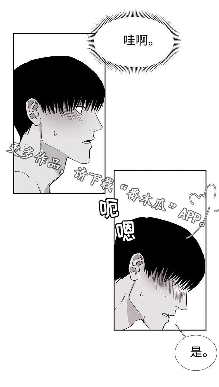 《归来重逢》漫画最新章节第11章：开始吧免费下拉式在线观看章节第【8】张图片