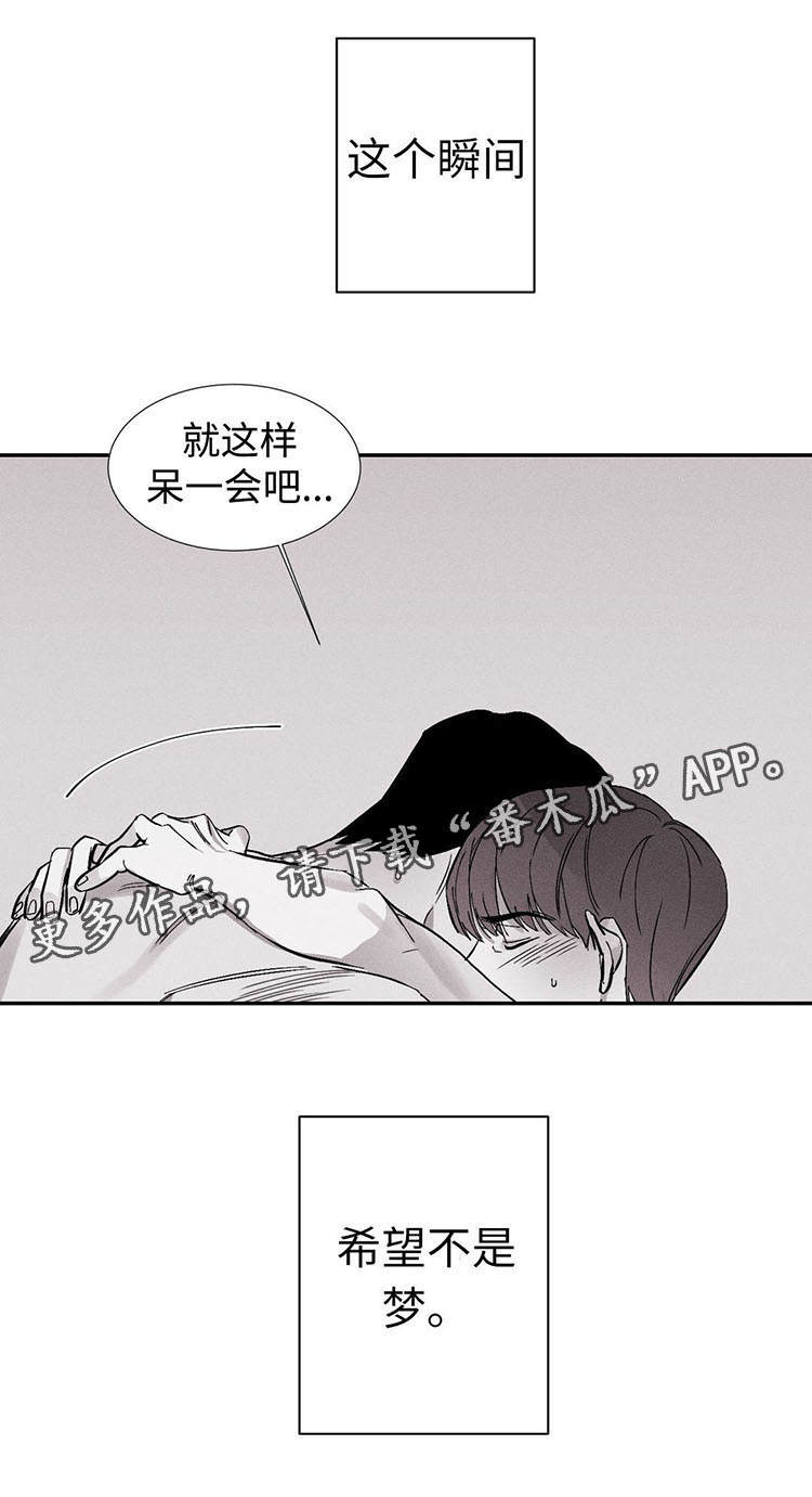 《归来重逢》漫画最新章节第11章：开始吧免费下拉式在线观看章节第【2】张图片