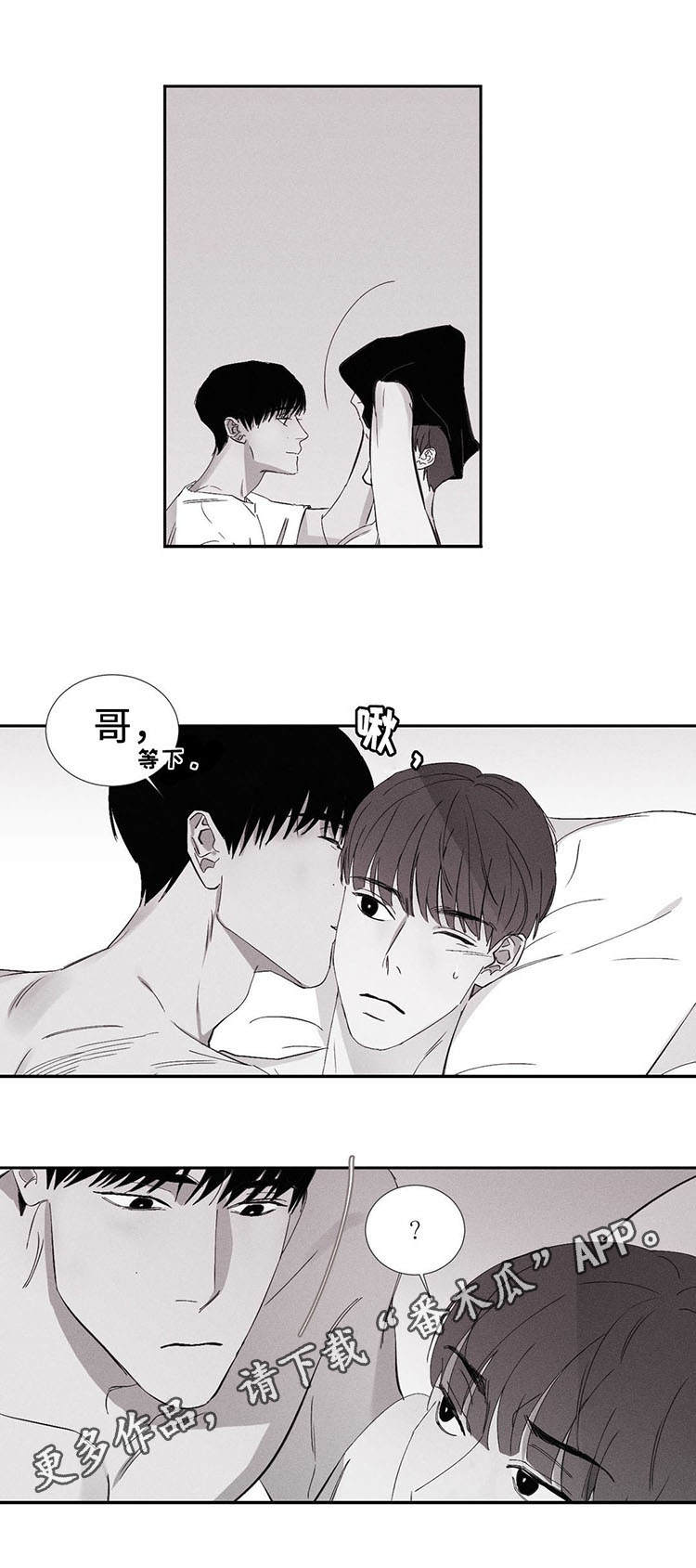 《归来重逢》漫画最新章节第11章：开始吧免费下拉式在线观看章节第【12】张图片