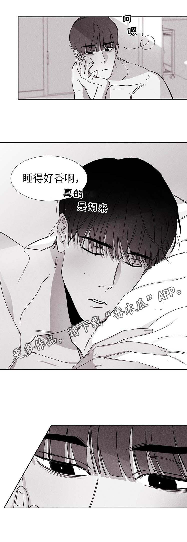 《归来重逢》漫画最新章节第12章：退烧了免费下拉式在线观看章节第【1】张图片