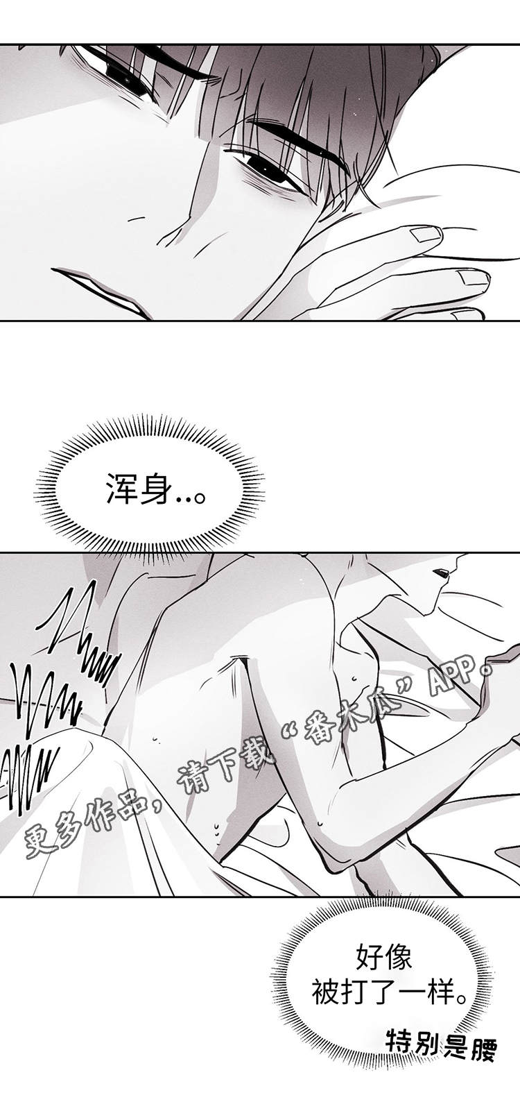 《归来重逢》漫画最新章节第12章：退烧了免费下拉式在线观看章节第【3】张图片