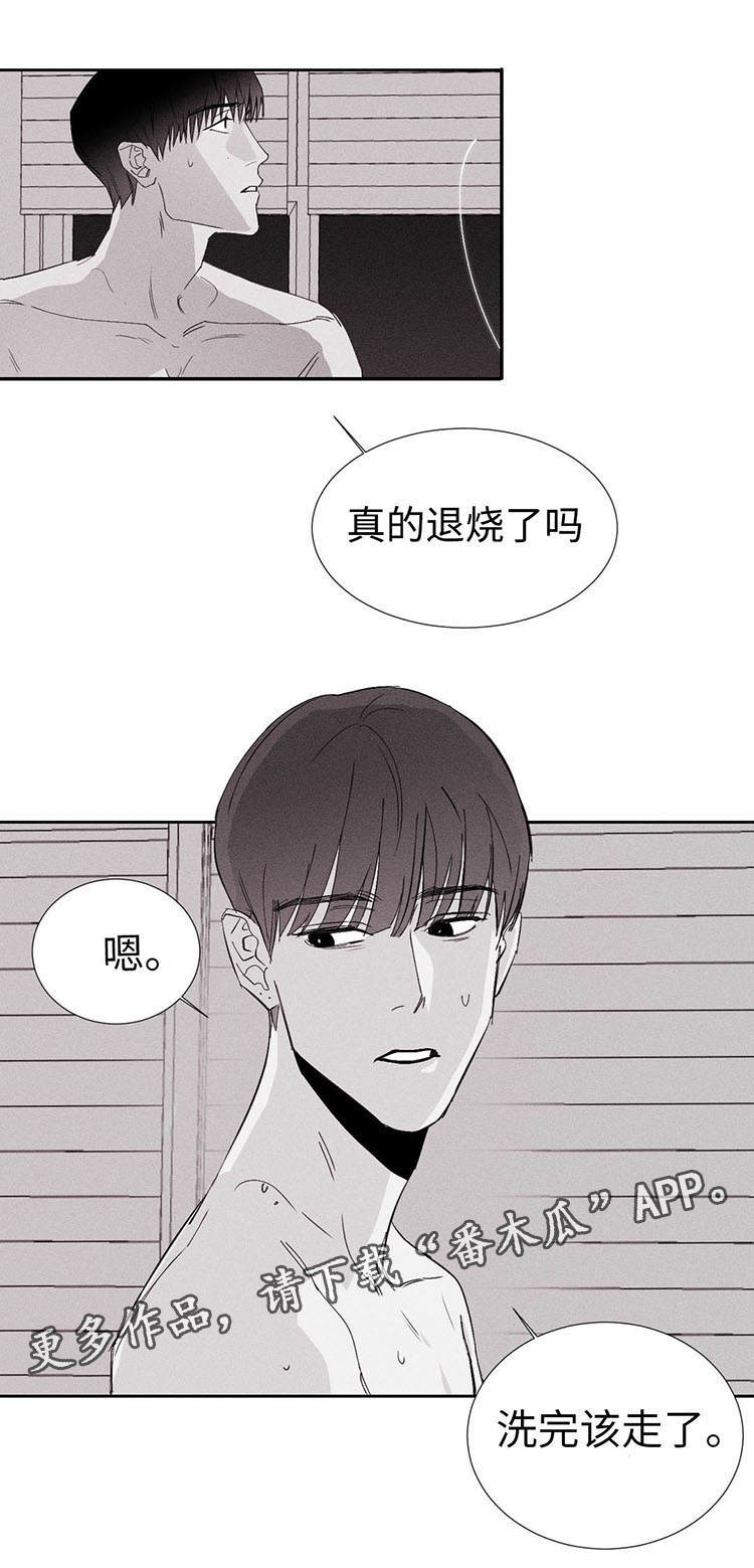 《归来重逢》漫画最新章节第12章：退烧了免费下拉式在线观看章节第【10】张图片