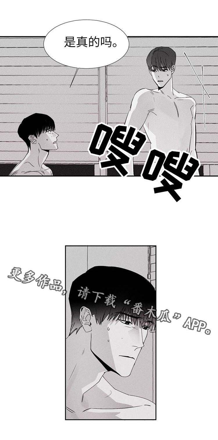 《归来重逢》漫画最新章节第12章：退烧了免费下拉式在线观看章节第【6】张图片