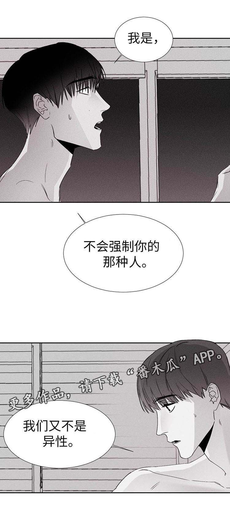 《归来重逢》漫画最新章节第12章：退烧了免费下拉式在线观看章节第【7】张图片