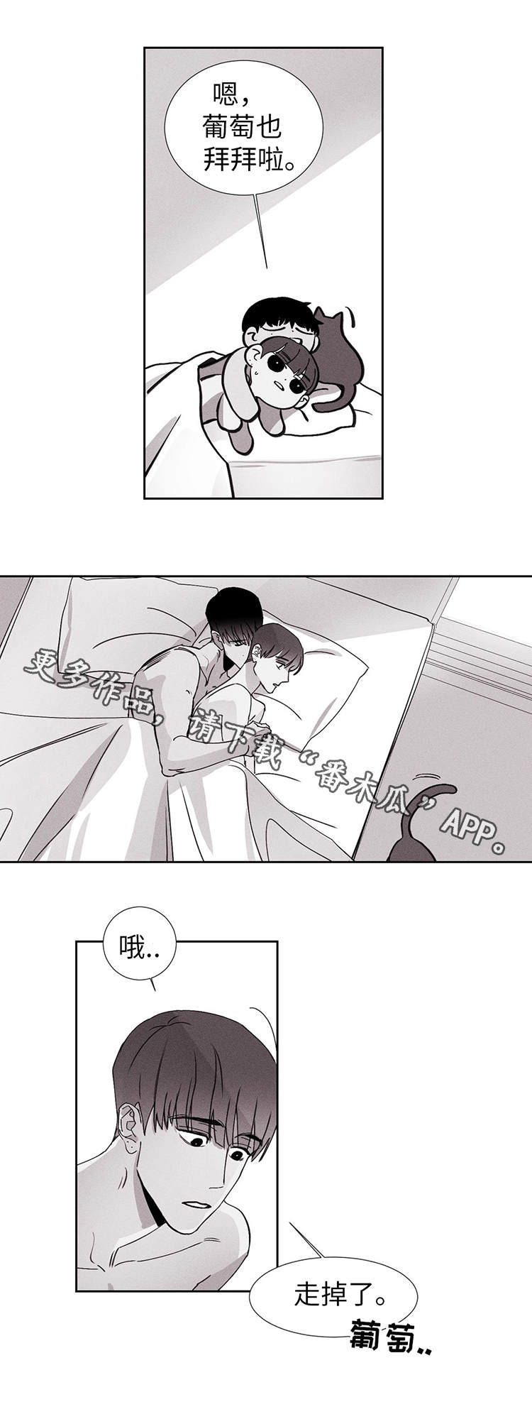 《归来重逢》漫画最新章节第13章：好可爱免费下拉式在线观看章节第【6】张图片