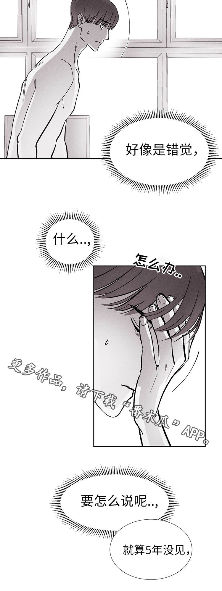 《归来重逢》漫画最新章节第14章：更亲密了免费下拉式在线观看章节第【13】张图片