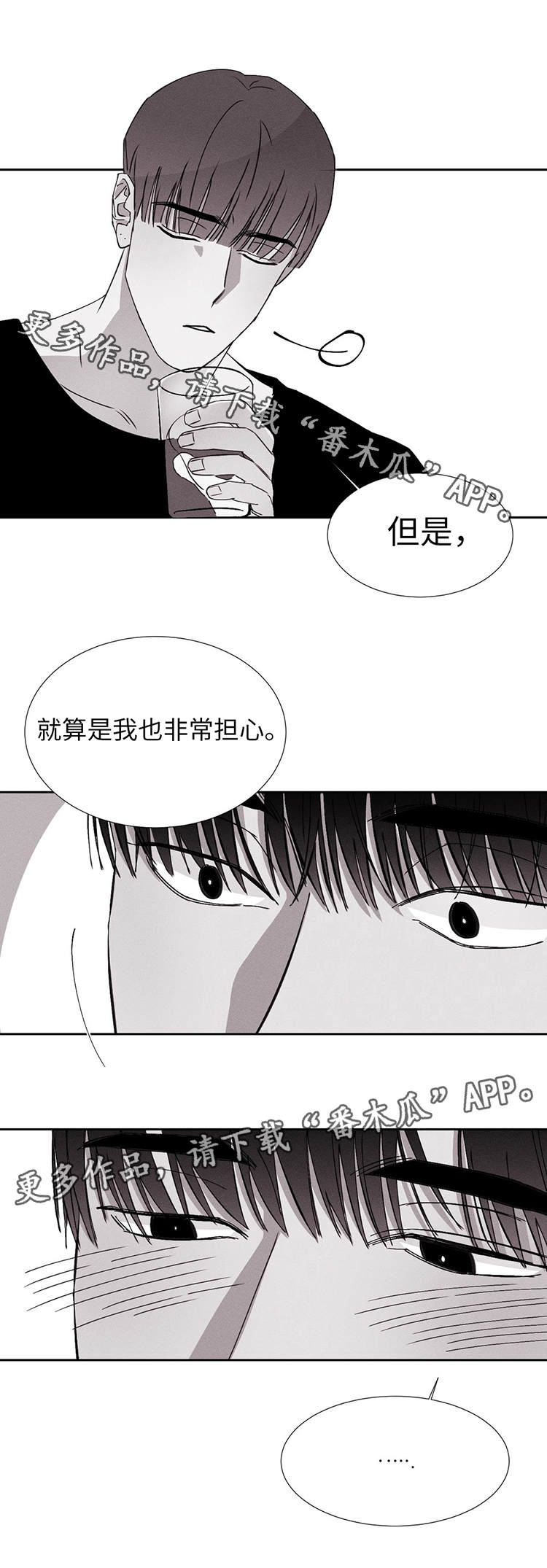 《归来重逢》漫画最新章节第14章：更亲密了免费下拉式在线观看章节第【3】张图片