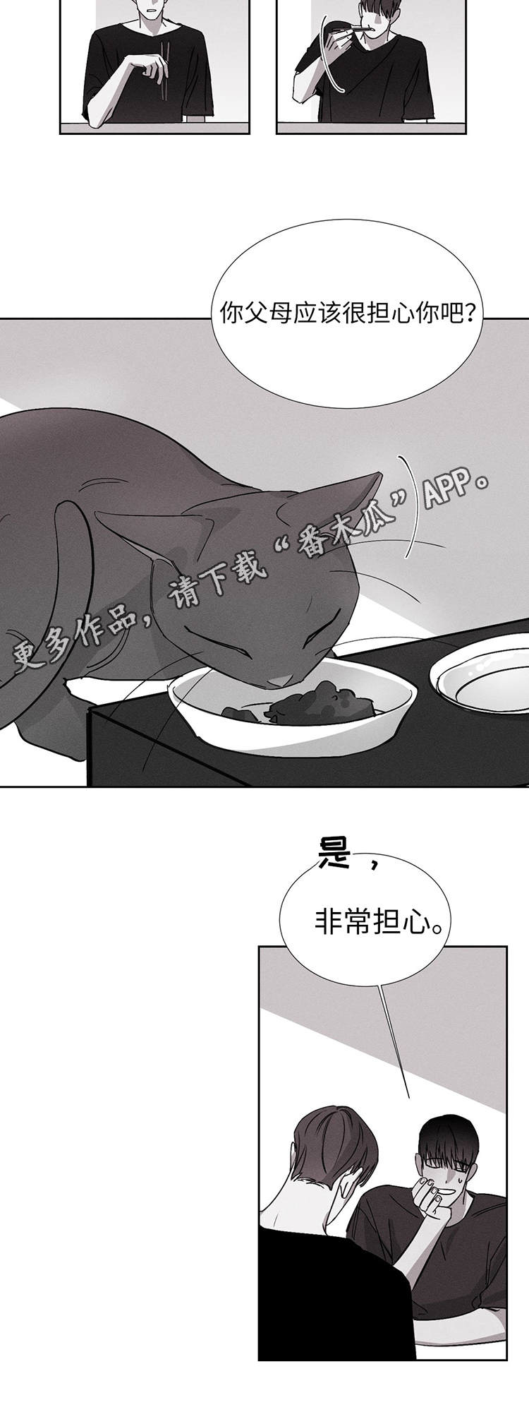 《归来重逢》漫画最新章节第14章：更亲密了免费下拉式在线观看章节第【4】张图片