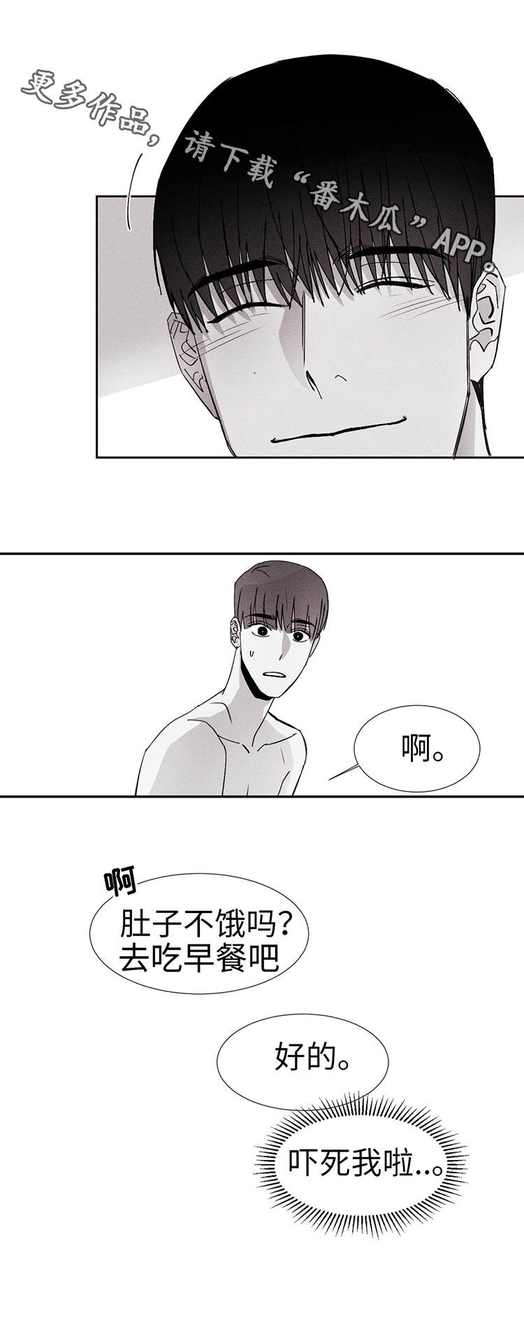 《归来重逢》漫画最新章节第14章：更亲密了免费下拉式在线观看章节第【11】张图片