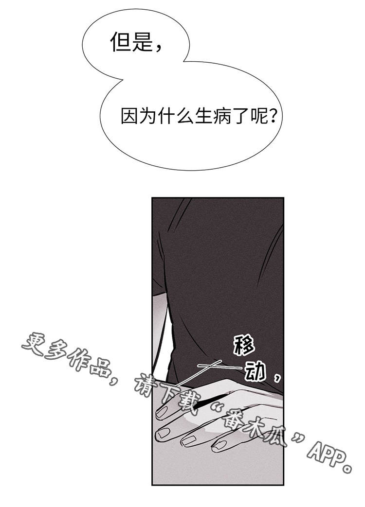 《归来重逢》漫画最新章节第14章：更亲密了免费下拉式在线观看章节第【7】张图片