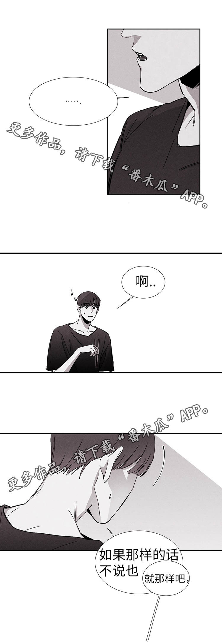 《归来重逢》漫画最新章节第14章：更亲密了免费下拉式在线观看章节第【6】张图片