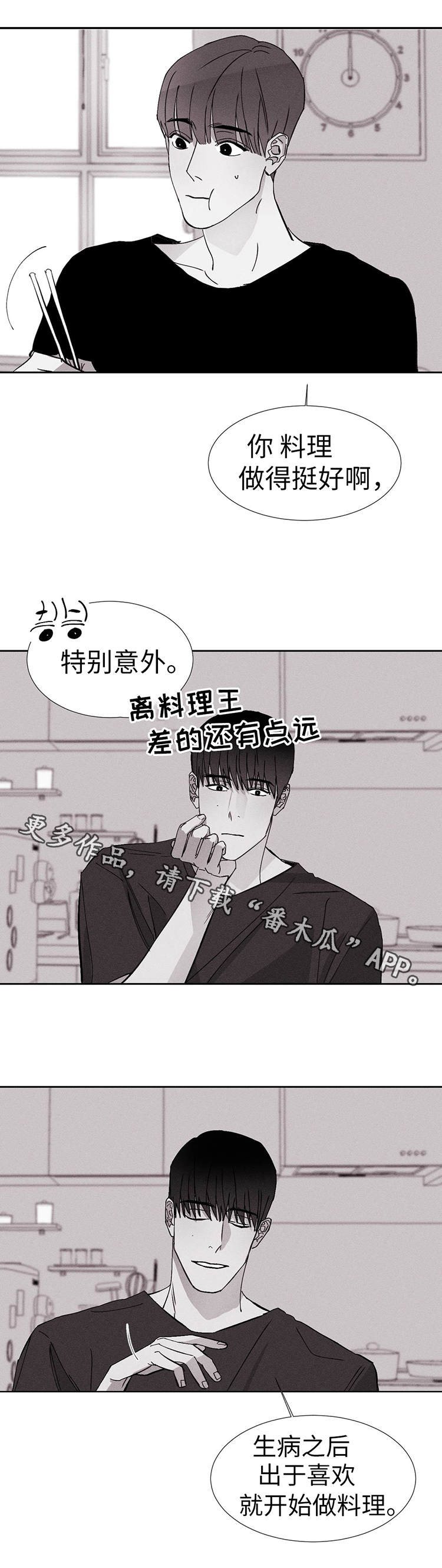 《归来重逢》漫画最新章节第14章：更亲密了免费下拉式在线观看章节第【9】张图片