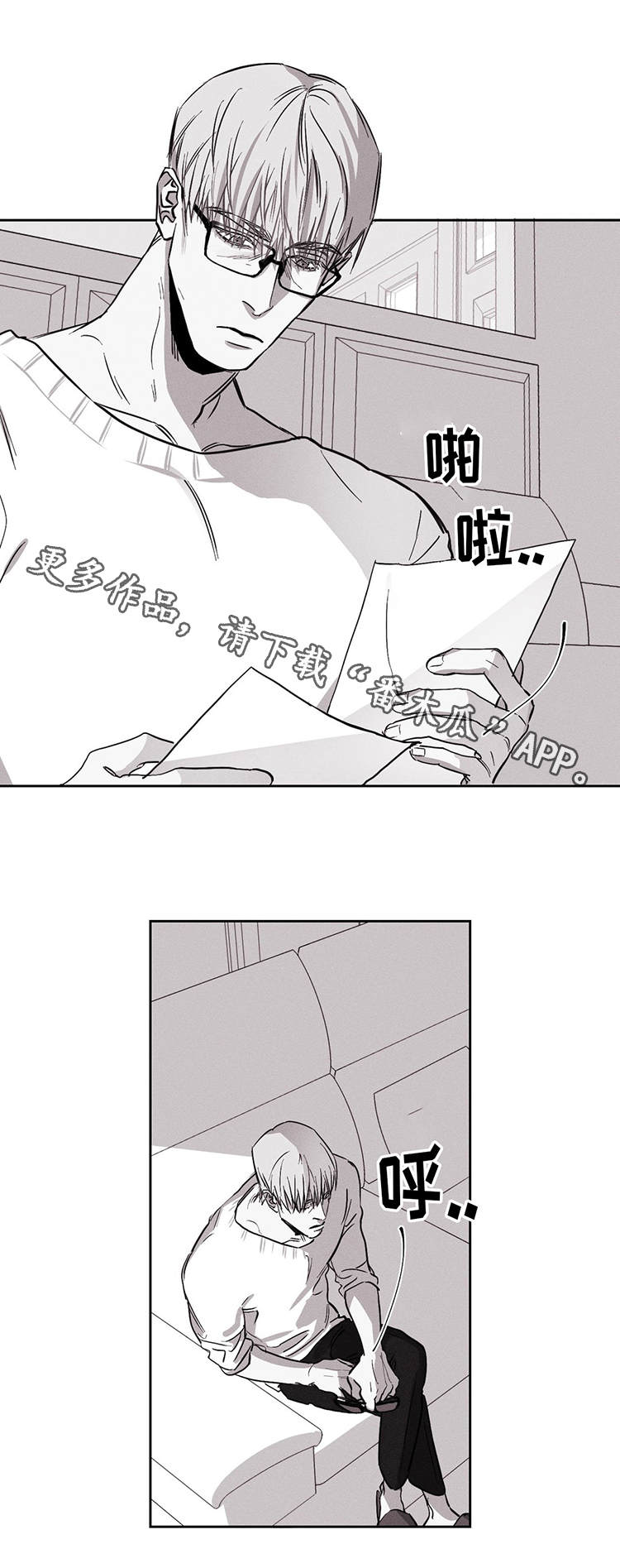 《归来重逢》漫画最新章节第15章：不要耍花招免费下拉式在线观看章节第【8】张图片