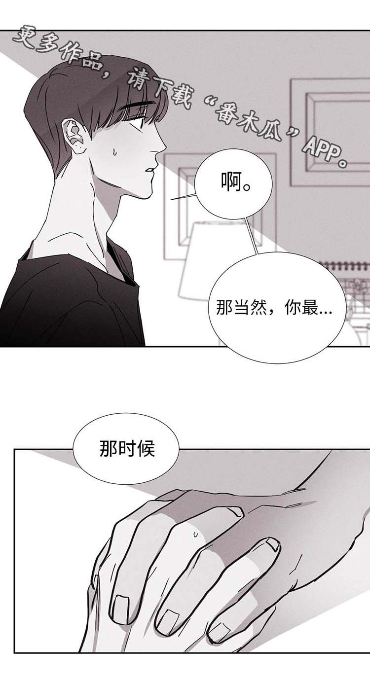 《归来重逢》漫画最新章节第15章：不要耍花招免费下拉式在线观看章节第【14】张图片