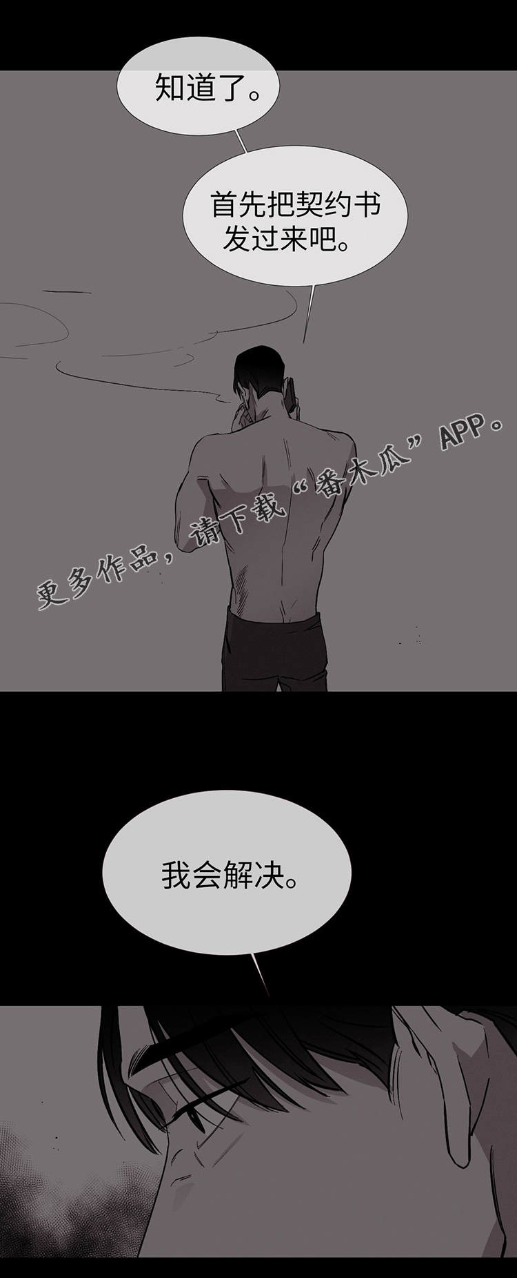 《归来重逢》漫画最新章节第16章：让人心烦免费下拉式在线观看章节第【9】张图片