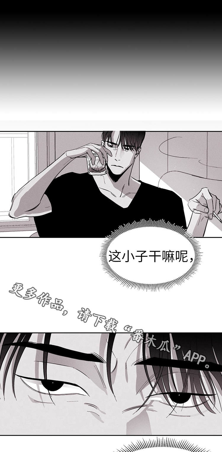 《归来重逢》漫画最新章节第16章：让人心烦免费下拉式在线观看章节第【8】张图片