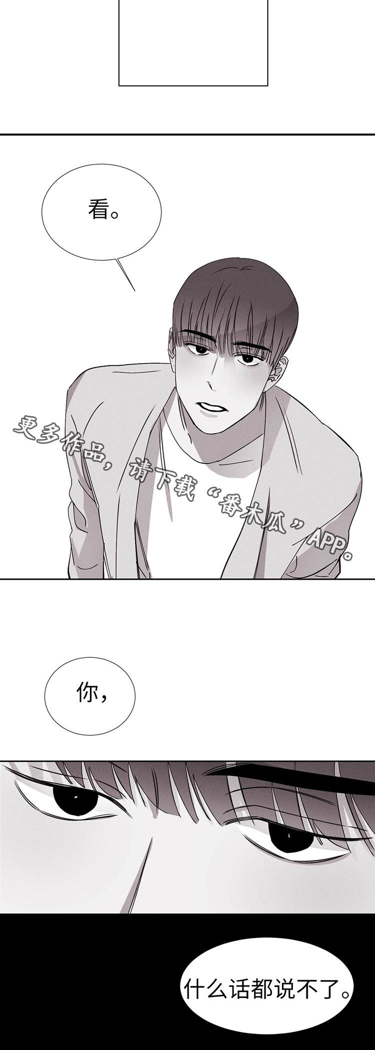 《归来重逢》漫画最新章节第17章：医院免费下拉式在线观看章节第【9】张图片