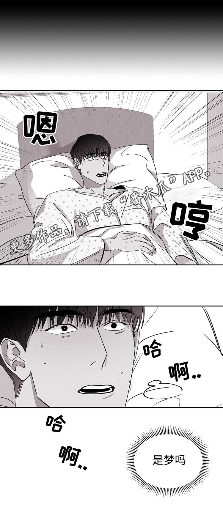 《归来重逢》漫画最新章节第17章：医院免费下拉式在线观看章节第【8】张图片