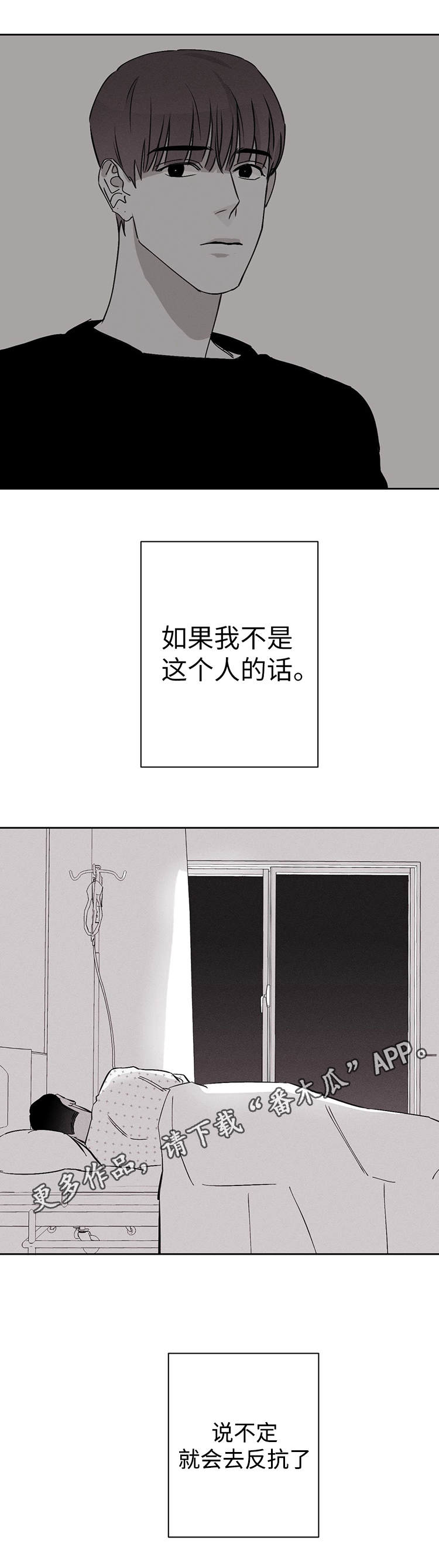 《归来重逢》漫画最新章节第18章：换一个免费下拉式在线观看章节第【12】张图片