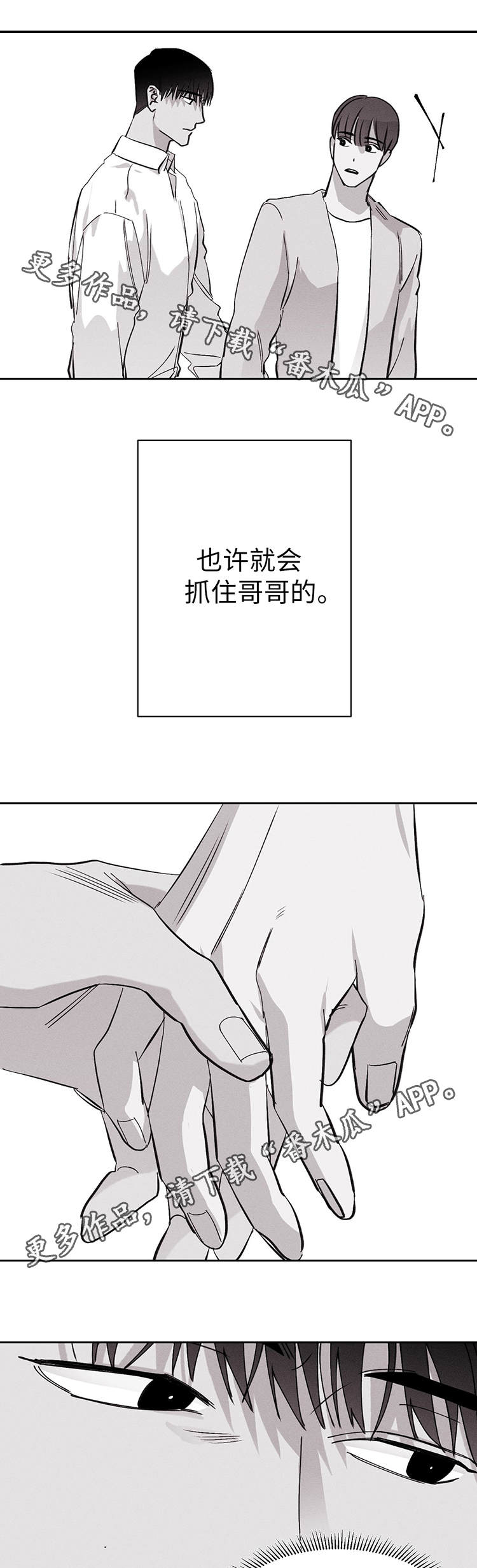 《归来重逢》漫画最新章节第18章：换一个免费下拉式在线观看章节第【14】张图片