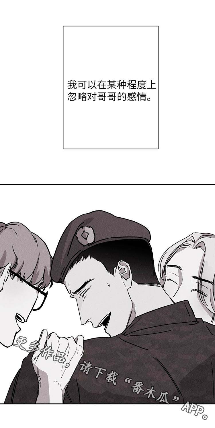 《归来重逢》漫画最新章节第18章：换一个免费下拉式在线观看章节第【1】张图片