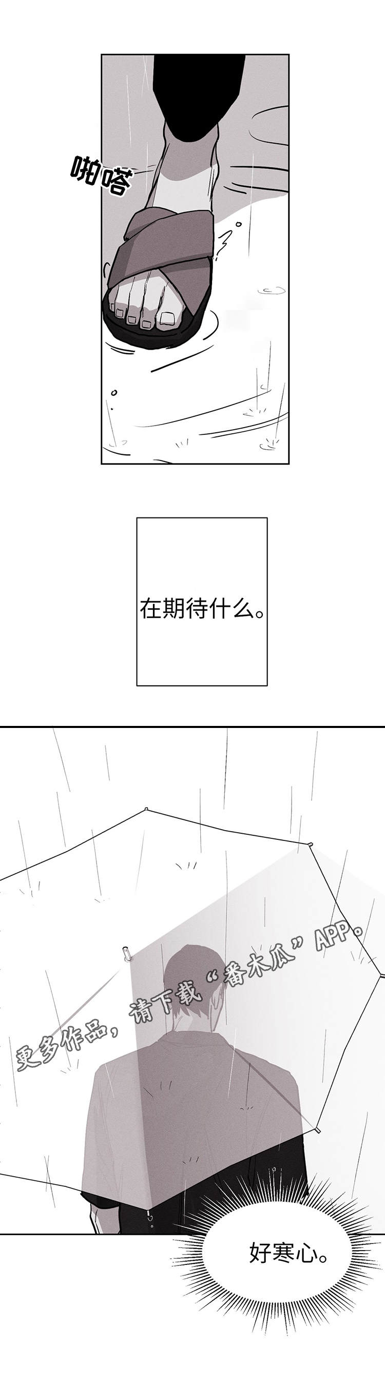 《归来重逢》漫画最新章节第19章：我不哭免费下拉式在线观看章节第【10】张图片